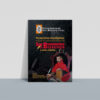 Perspectivas investigativas sobre el pensamiento de San Buenaventura de Bagnoregio y otros estudios