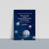 Psicología de las organizaciones y del trabajo. Apuestas de investigación II